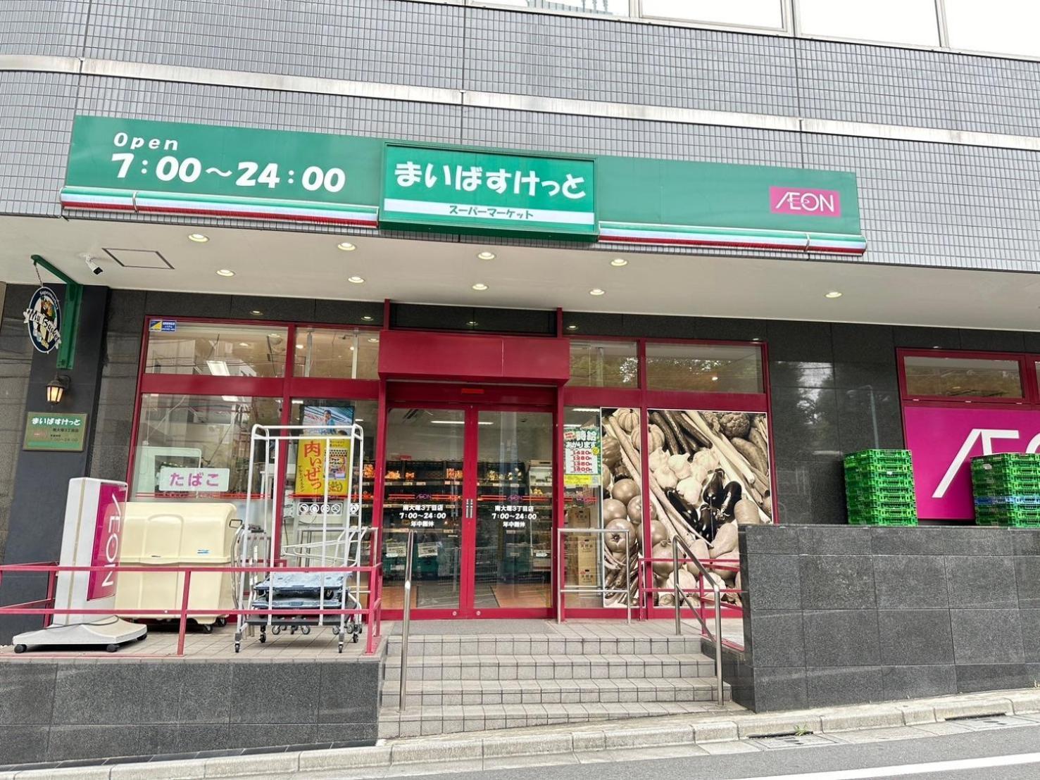 Appartamento Garden Otsuka -ガーデン大塚ホテル- *